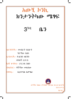 Awigni grade 3.pdf